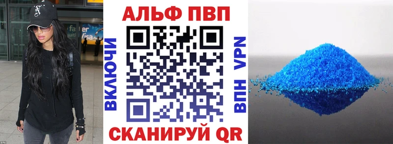 продажа наркотиков  кракен зеркало  Alpha-PVP Crystall  Уяр 