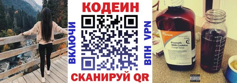 где продают наркотики  Уяр  ссылка на мегу сайт  Кодеин напиток Lean (лин) 