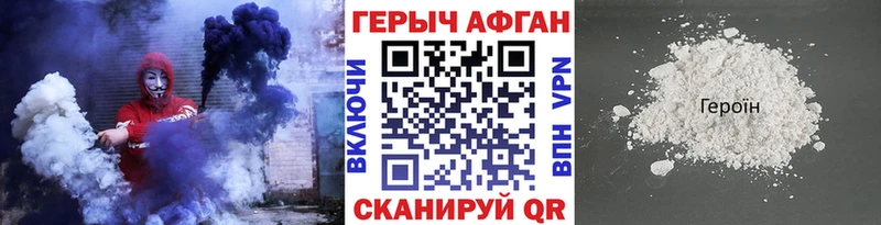 даркнет сайт  Уяр  ГЕРОИН афганец 