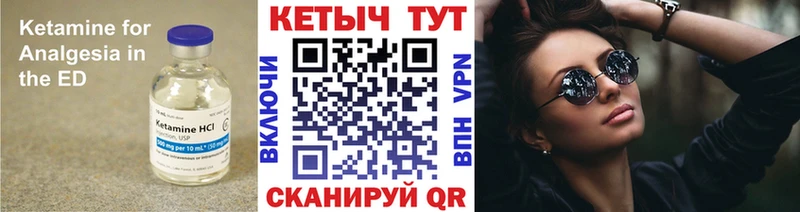 Кетамин VHQ  Уяр 